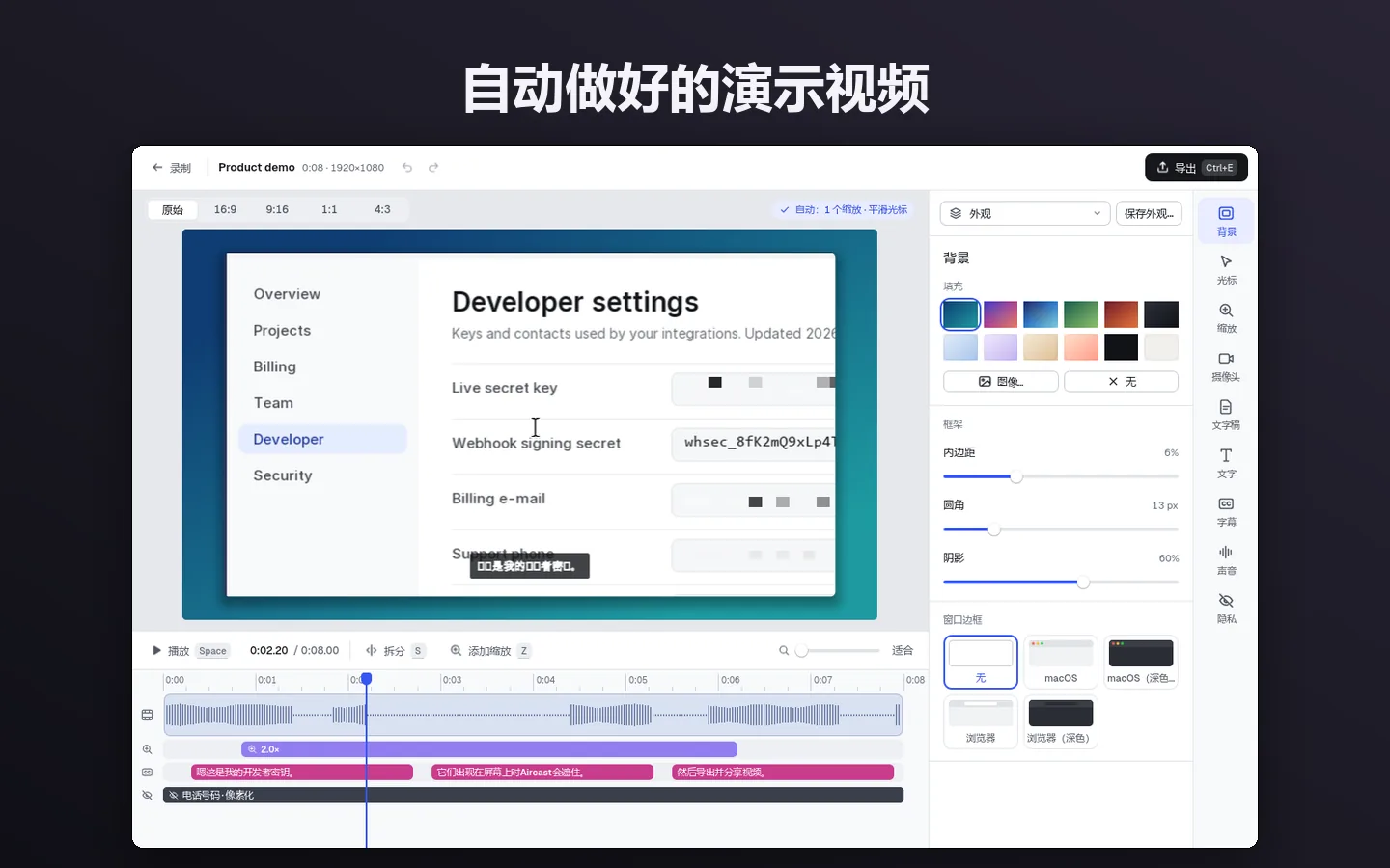 自动做好的演示视频