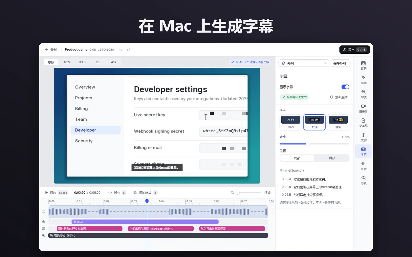 在 Mac 上生成字幕