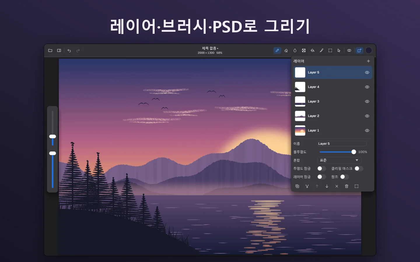 바로 켜지고, 한 번 구매