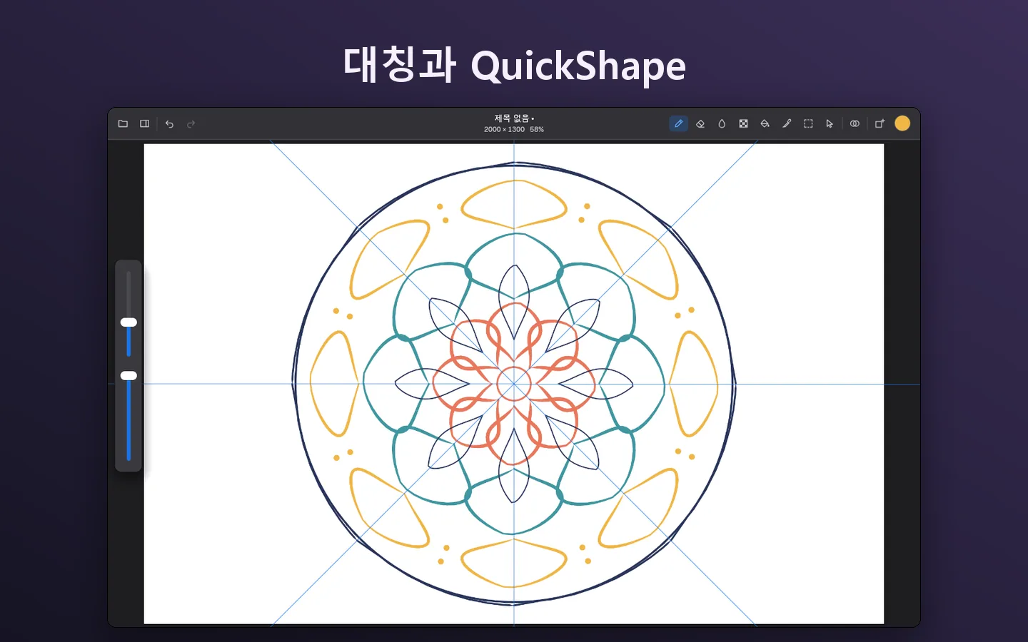 대칭과 QuickShape