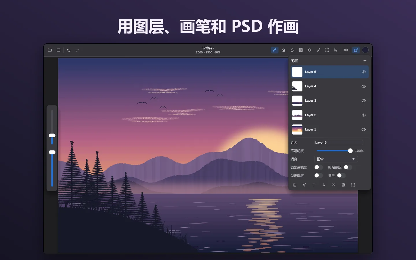 瞬间启动，一次买断