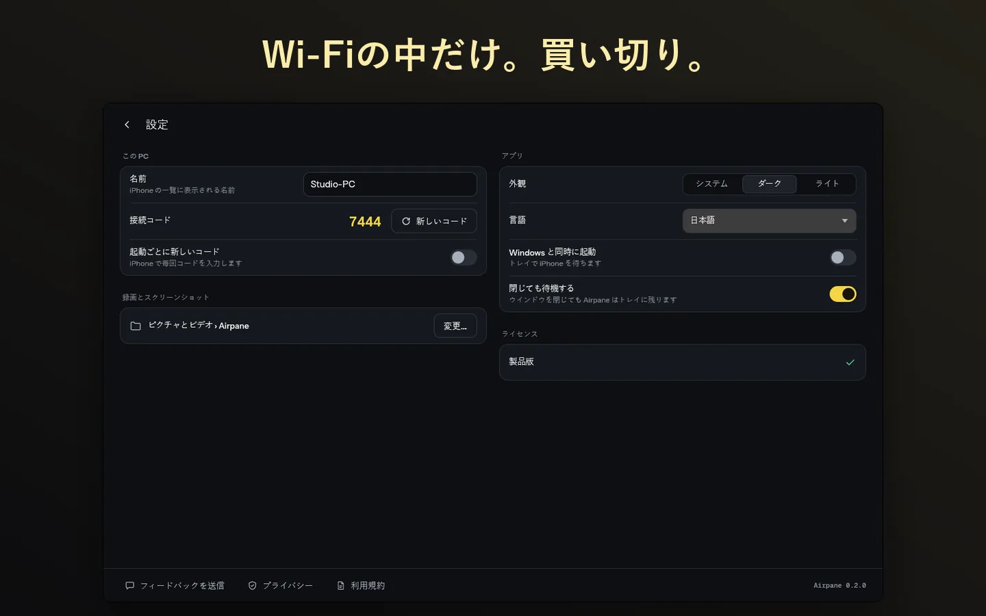 Wi-Fiの中だけ。買い切り。