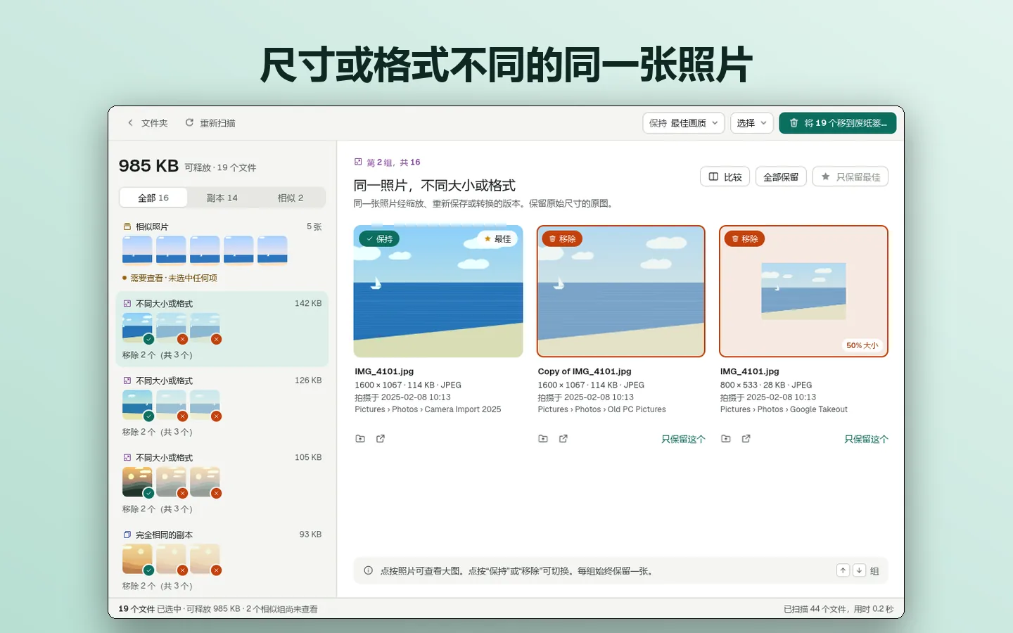 多年的照片，每张只留一份。