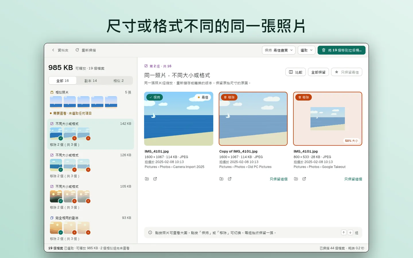 多年的照片，每張只留一份。