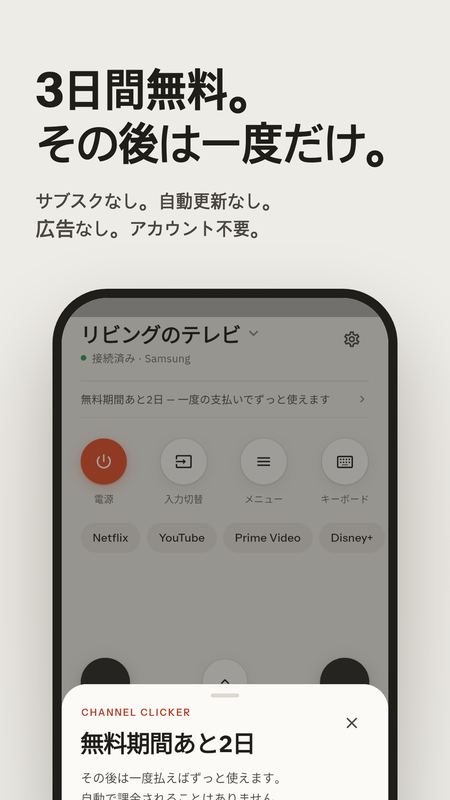 Channel Clicker 5