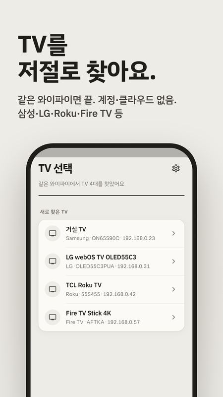 Channel Clicker 2