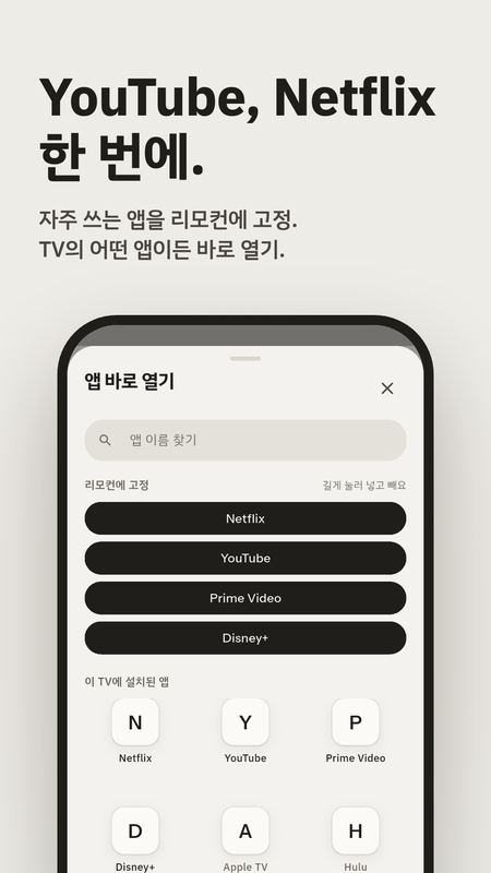 Channel Clicker 3