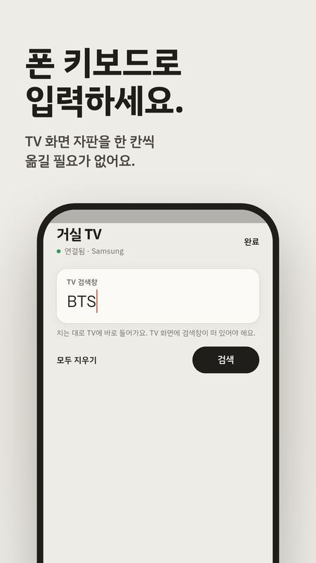 Channel Clicker 4