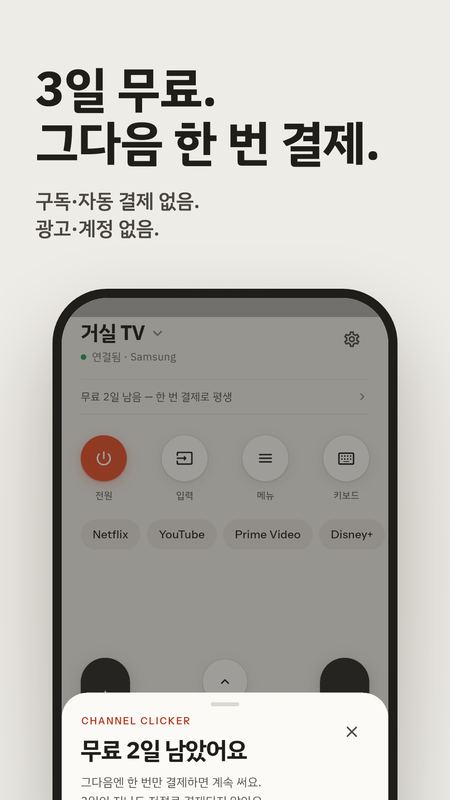 Channel Clicker 5