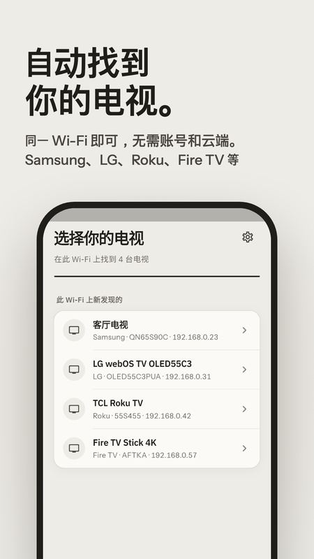Channel Clicker 2