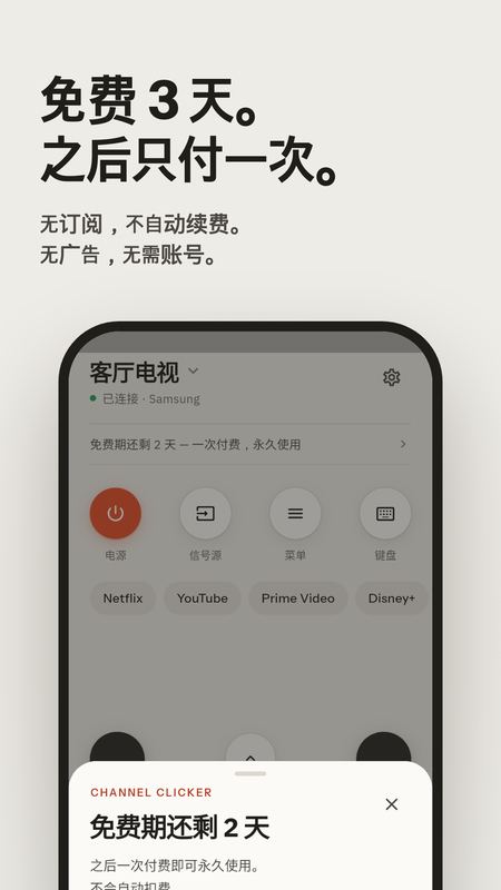 Channel Clicker 5