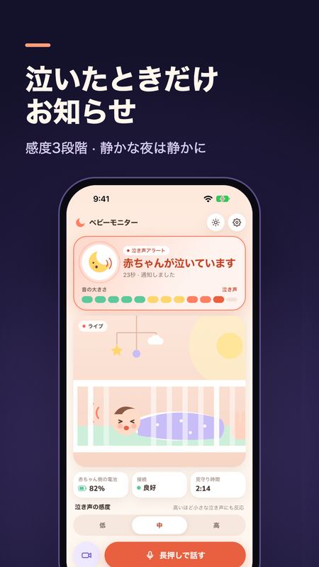 Lullwatch 2